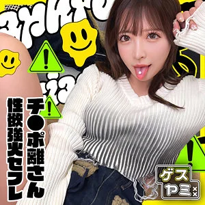 gesy094【A】AV女優と作品紹介！